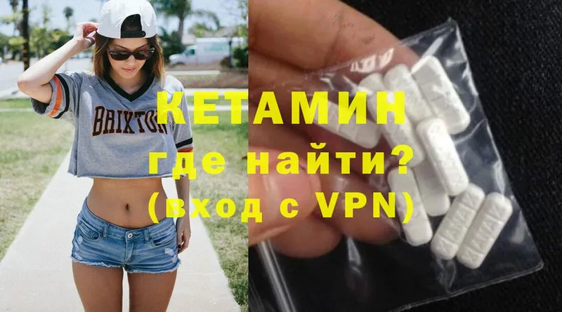 КЕТАМИН ketamine  Белореченск 